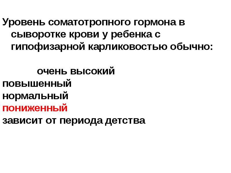 Афо эндокринной системы у детей презентация