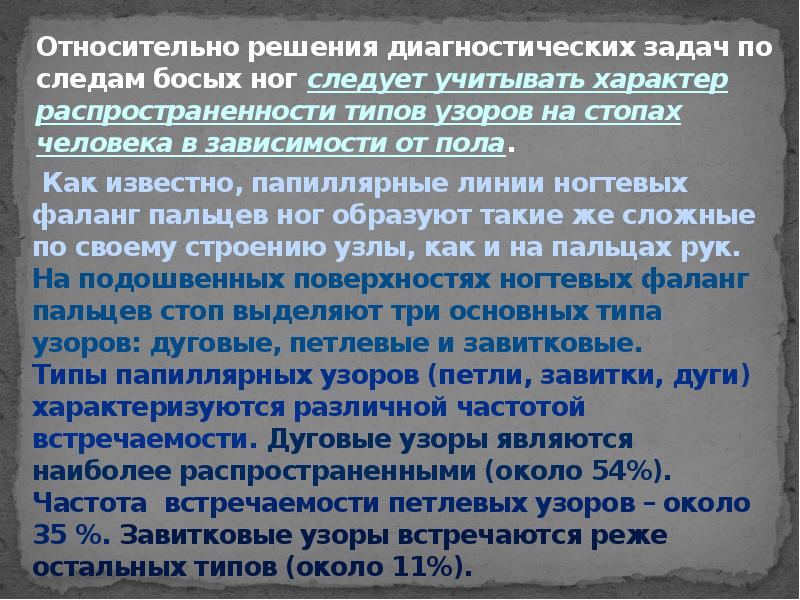 Трасологическая экспертиза образец следов обуви