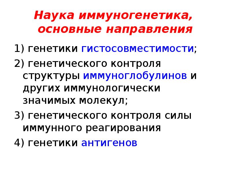 генетический код. схема первого и второго закона менделя. 3 2 4 1 2 генетика. законы менделя хромосомы. основные исторические этапы развития генетики.