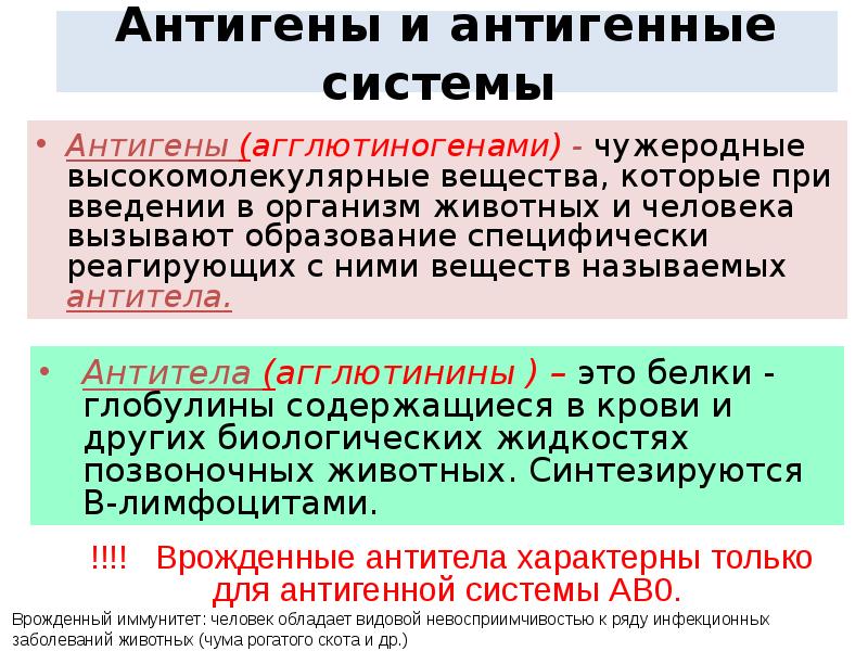 Антигены системы rh c e