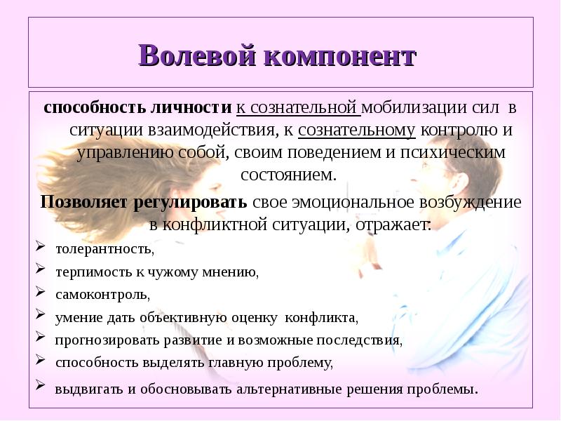 Научиться надежно сохранять сознательный контроль своего состояния