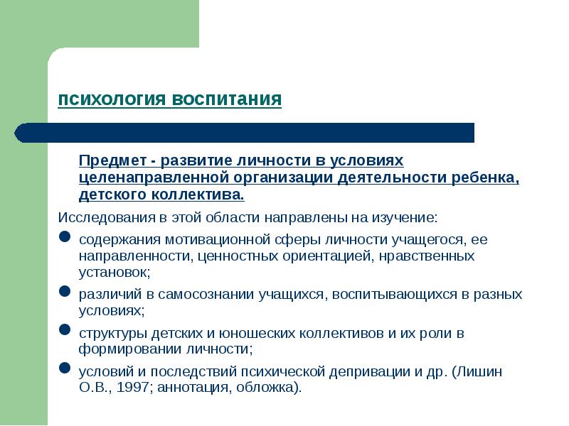 Целенаправленно организованный. Методы изучения коллектива в педагогике. Изучение коллектива и личности. К методам изучения коллектива относятся:. Педагогические условия что целенаправленная обстановка.