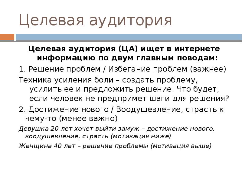 Ца целевая аудитория. Целевая аудитория копирайтера. Целевая аудитория копирайтинга. Целевая аудитория копирайтера-маркетолога. Целевая аудитория копирайтера виды целевой аудитории.