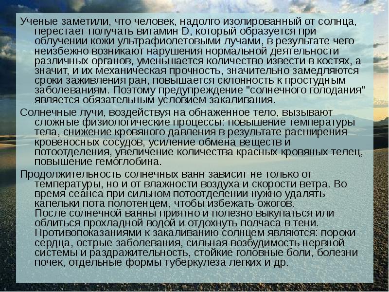 Ученый заметил что когда он ехал