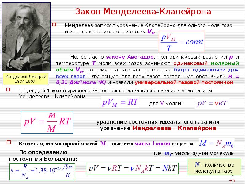 Газовая постоянная пара