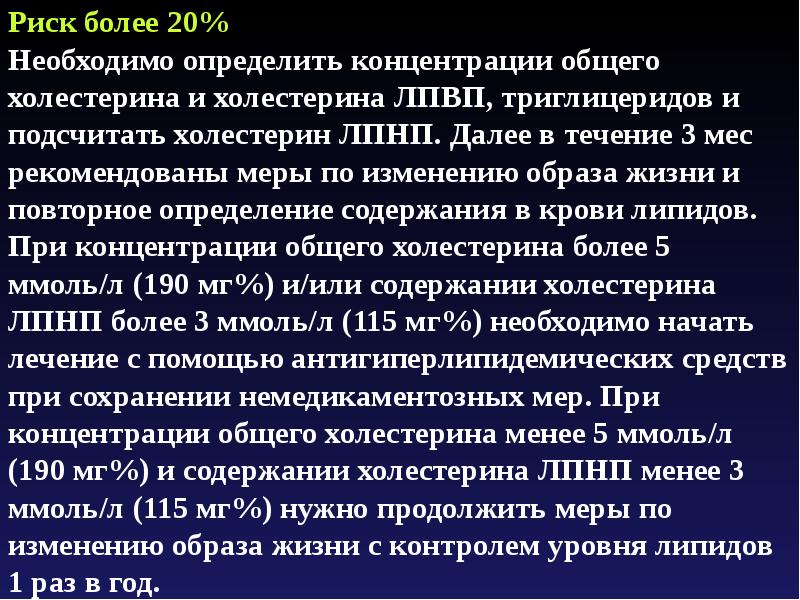 Определение холестерина общего нормы