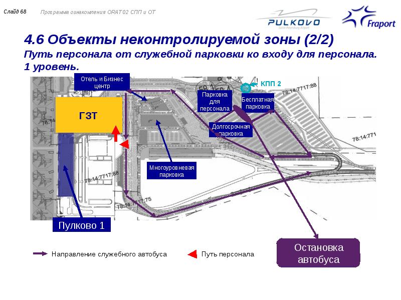 Пулково парковка план