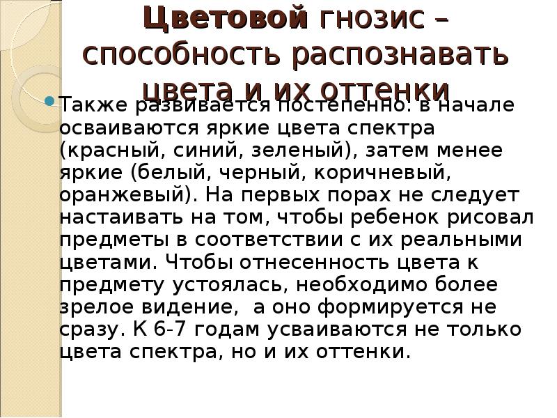 Понятие гнозиса и его виды