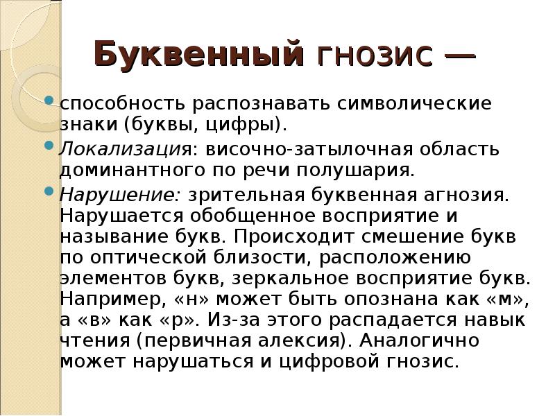 Нарушение схемы тела наблюдается при следующем виде агнозии