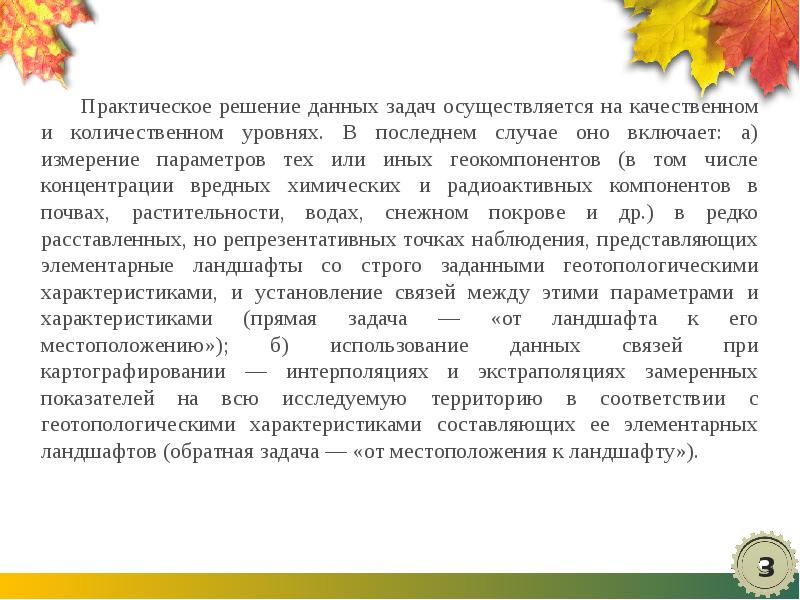 Решение каких задач не осуществляется. Решение каких задач не осуществляется