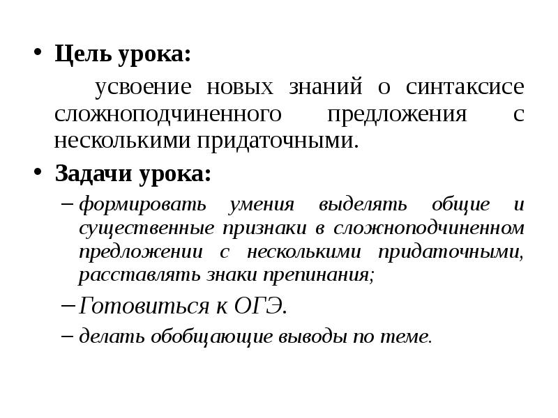 Подготовьте проект по теме русские лингвисты о синтаксисе