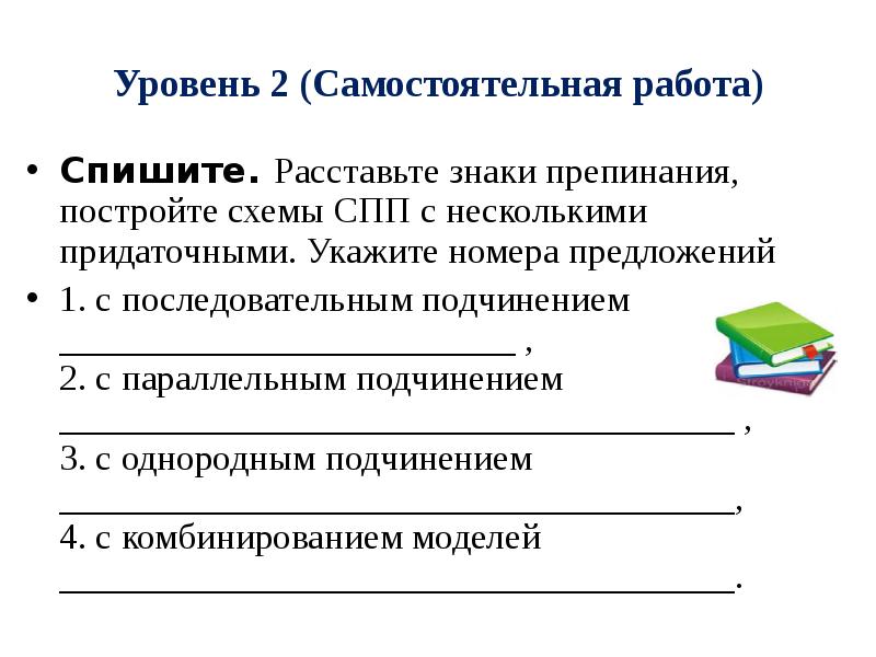 Спишите расставьте знаки препинания постройте схемы предложений