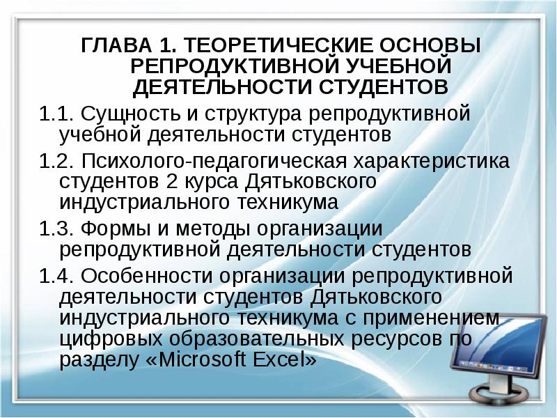 Решение задач по образцу может служить примером репродуктивной деятельности