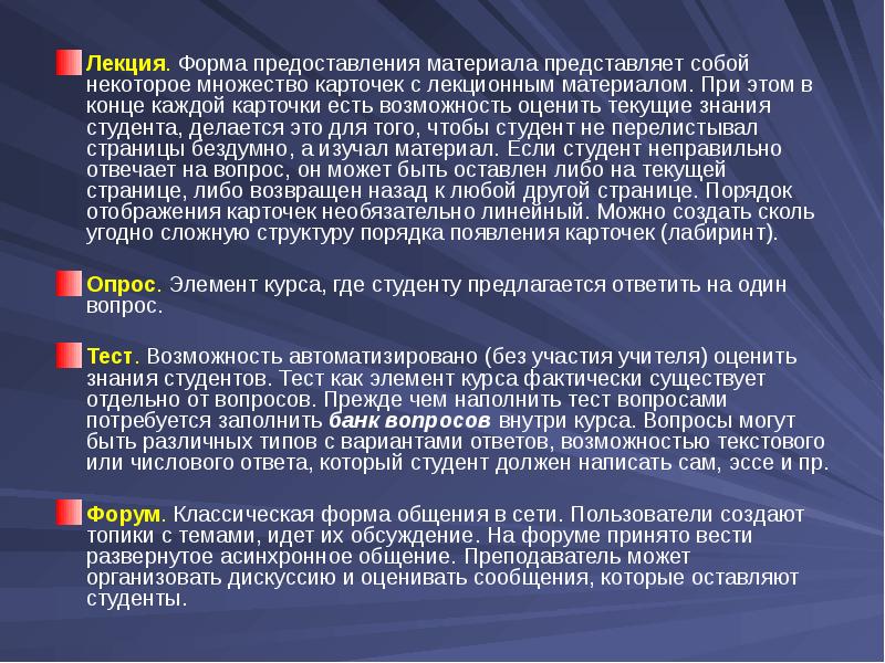 Предоставление материалов. Формы лекций. Темы топиков. Топик на тему завершение разговора. Топик на тему работа.