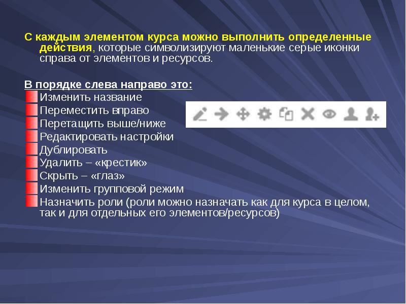 Ресурс элемент. Доклад о электронном инструменте. Ресурс элемента. Определенные действия которые могут. Групповой режим.