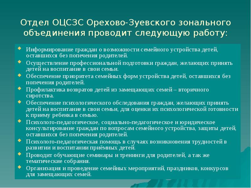 Отдел сопровождения проектов