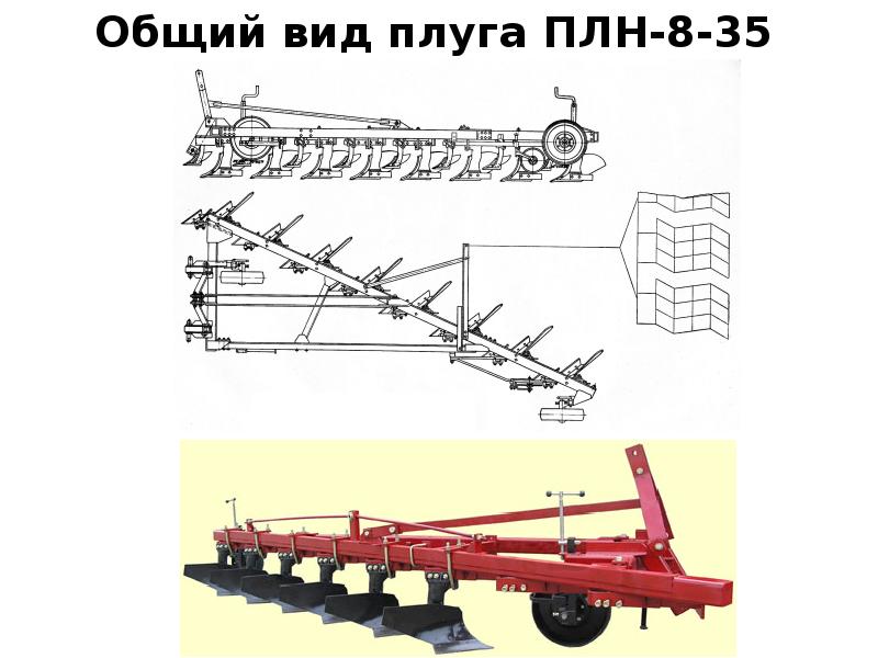 Плн 5 35 схема