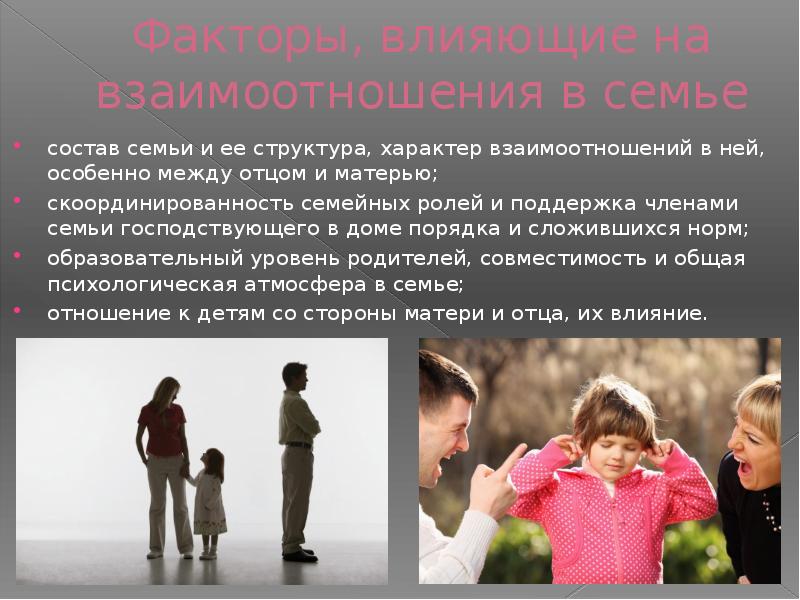 Психология родительства презентация