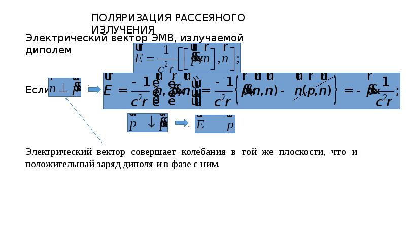 Формула рентгеновского излучения