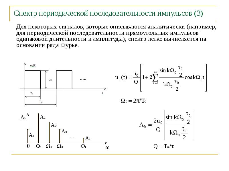 Цифровое изображение аналитически описывается