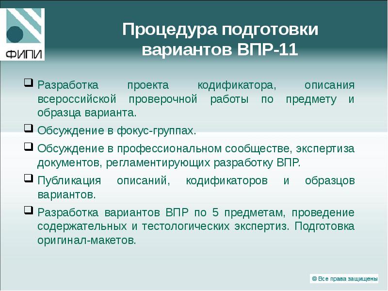 Впр 5 класс русский язык 1впр. Впр по русскому языку 5 класс с ответами. Впр по русскому языку 2023 год 5. Впр русский 8 класс кодификатор. Впр 8 класс русский язык.
