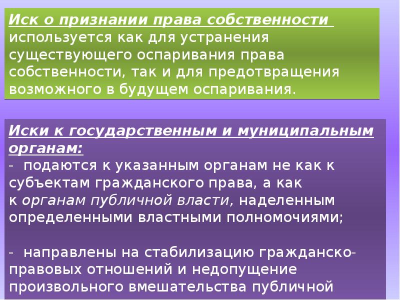 Государственные иски