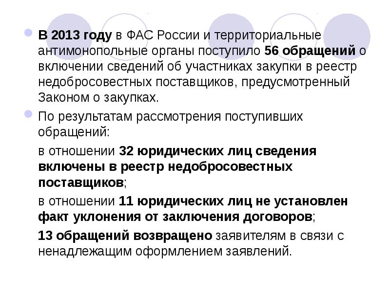 Письмо без указания получателя. В связи с поступившем. Цветоразностные сигналы цветного телевидения. В связи с поступившем. Начало письма уважаемый.
