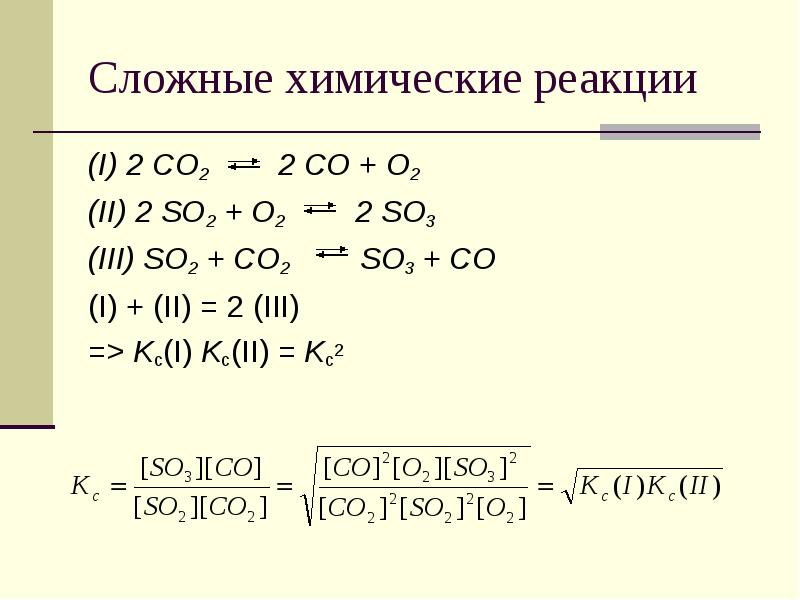 Уравнение реакции 2so2 o2 2so3 соответствует схема