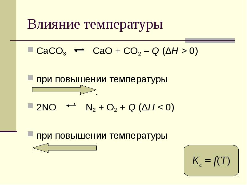 Реакция caco3 cao co2 является реакцией. Caco3 реакция. Уравнение химической реакции caco3. Caco3 cao co2 ОВР. Caco3 cao co2 реакция.