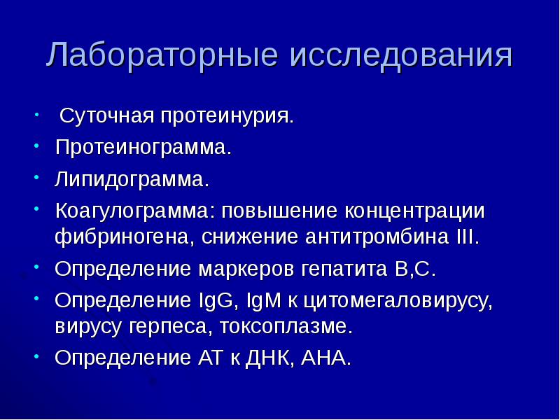 Исследование суточного. Суточная протеинурия. Исследование суточной протеинурии. Суточная протеинурия бланк. Определение суточной протеинурии.