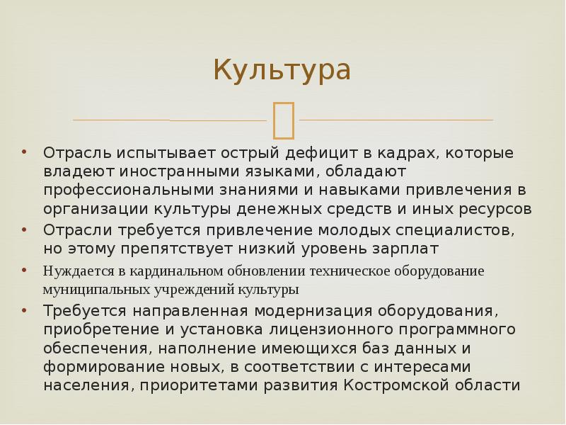 Отрасли культуры