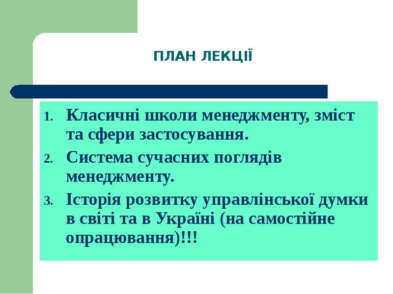 Самоменеджмент презентация по менеджменту