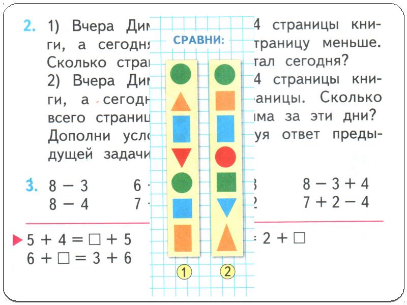 Что узнали чему научились 1 класс школа россии презентация стр 92 95