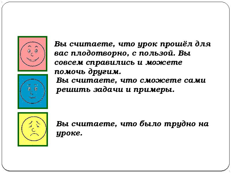 Урок 68 русский язык. Урок прошел. Что пройдено на уроке. Совсем справишься.