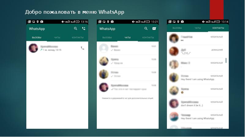 Конфиденциальное фото в whatsapp