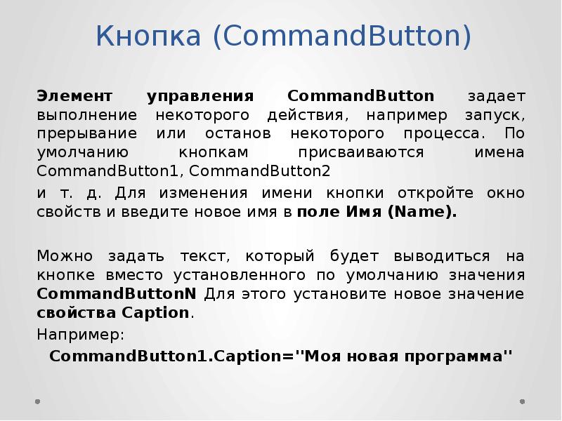 Задать выполнение