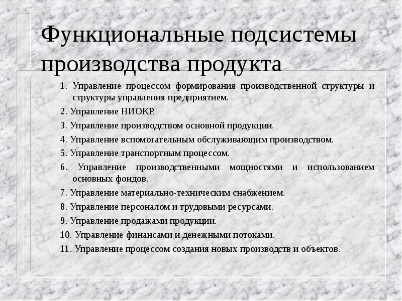 Подсистемы системы управления персоналом кибанов. Функциональная подсистема характеристика. Линейно-функциональный тип организационной структуры. Функциональные подсистемы управления организацией. Функциональные подстстемы уп.
