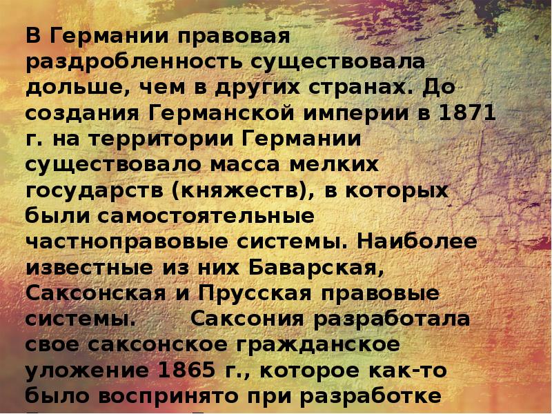 Ггу германское гражданское уложение. Германское гражданское уложение 1900. Германское гражданское уложение 1896 г. Германское гражданское уложение картинки.