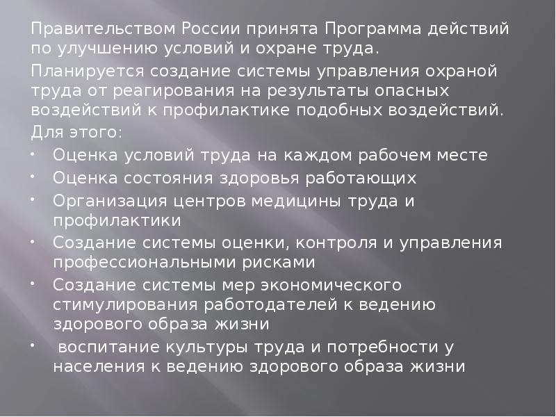 Травматическая болезнь презентация