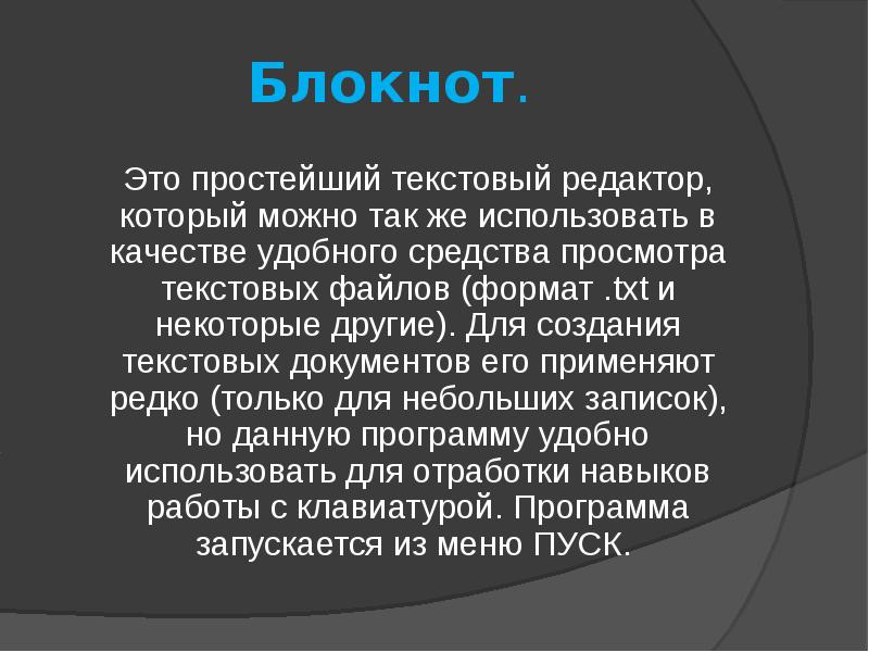 Простой текстовый