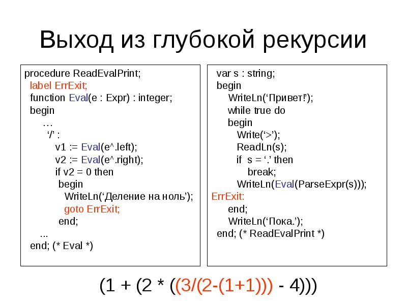 Выход из функции. Управляющие операторы языка. Как создать функцию в си. Выход из функции. Взаимосвязь выход-механизм.