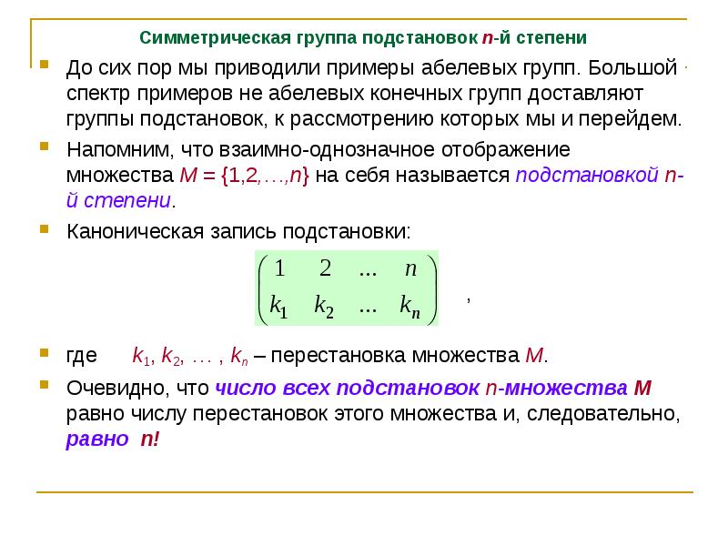 Абелева группа