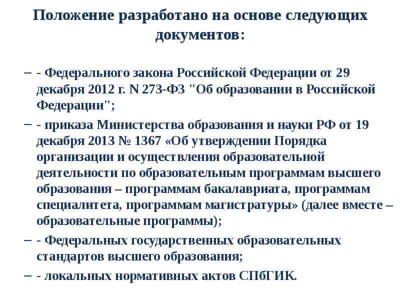 Положение о медали. Приказ о разработке положения о системе управления охраной труда. Приказ по утверждению положения о системе управления охраной труда. Приказ о внедрении положения о системе управления охраной труда. Положение о мо.