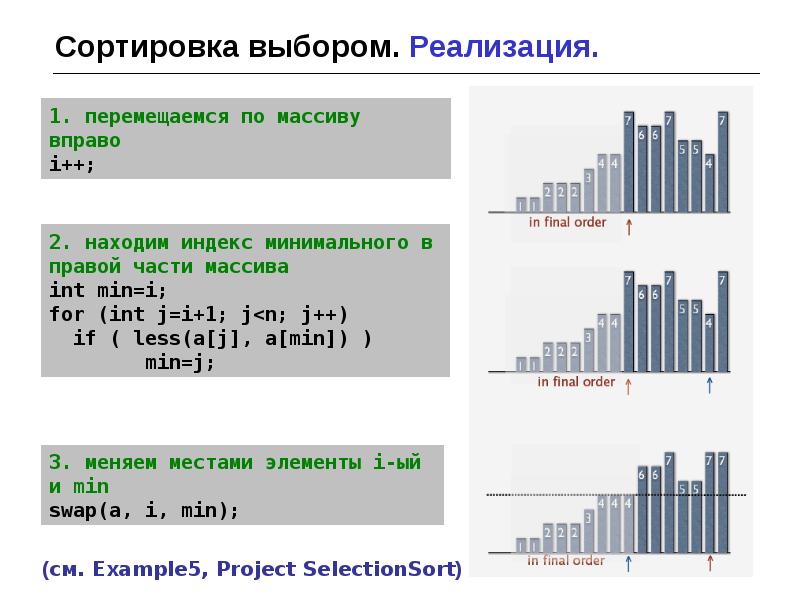 Алгоритмы сортировки проект