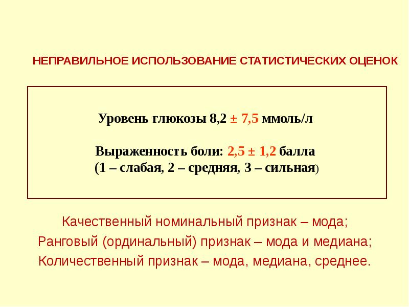 Номинальный пример. Номинальный признак. Номинальные качественные признаки.