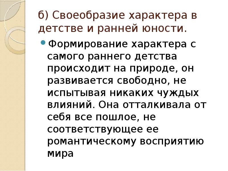 Особенность толстого