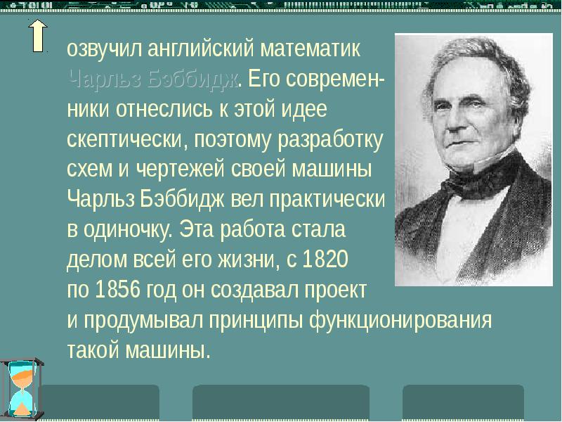 Скептицизм. Религия презентация. Внутриатомная энергия. Устные источники. Физик скептически относящийся к религии 6.