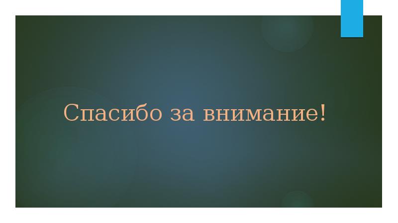 Заказать презентацию онлайн