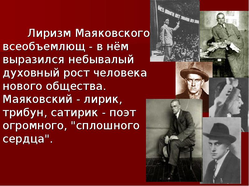 Презентация маяковский жизнь и творчество 11 класс