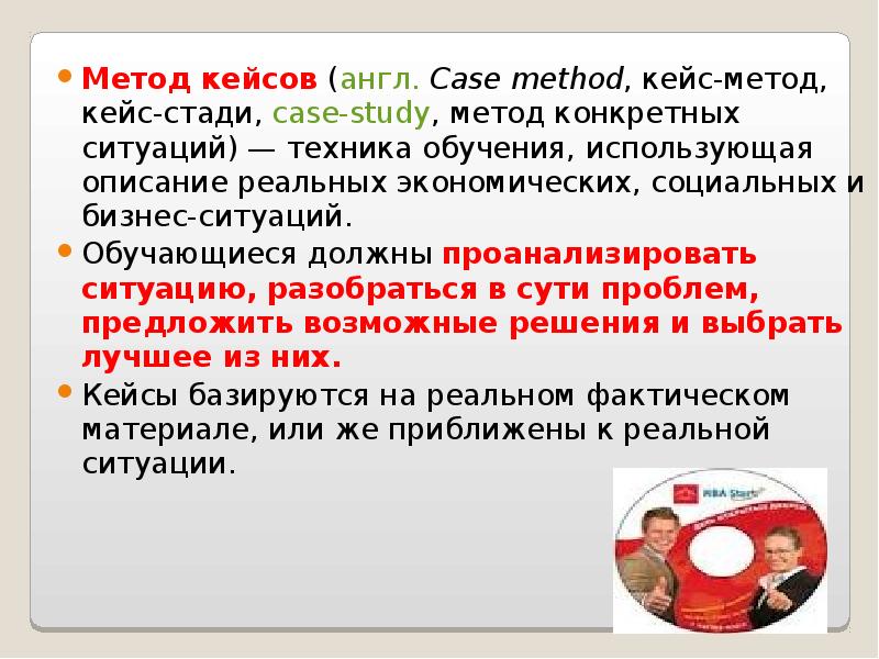 Анализ case study. Кейс стади. Кейс стади социальная работа.